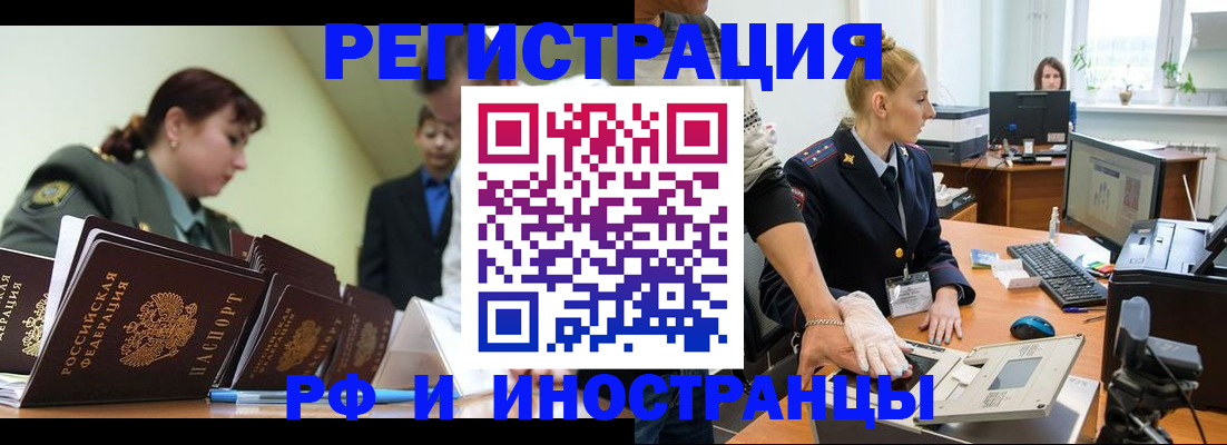 где прописаться в Миньяре