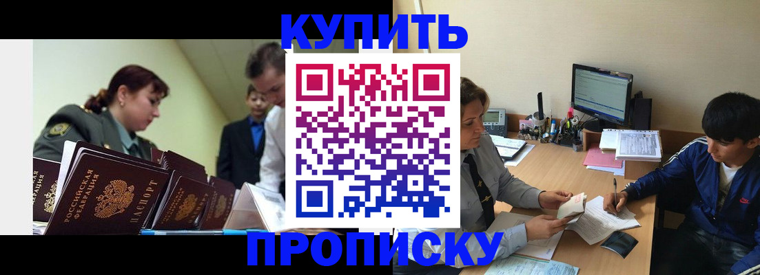 пропишу в квартире в Миньяре