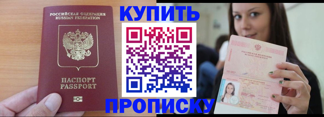 временная регистрация 2025 в Миньяре