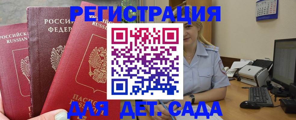 временная регистрация поиск в Миньяре