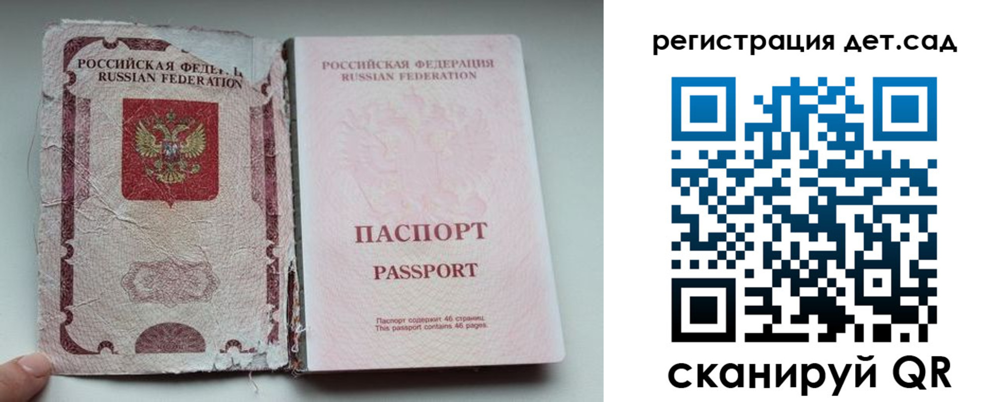 прописка от собственника в Миньяре