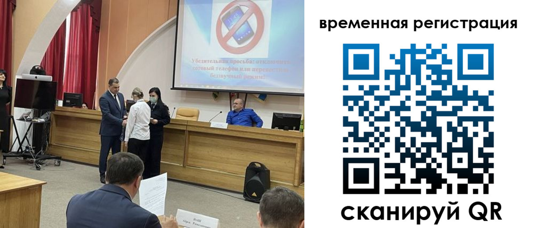 временная регистрация поиск в Миньяре