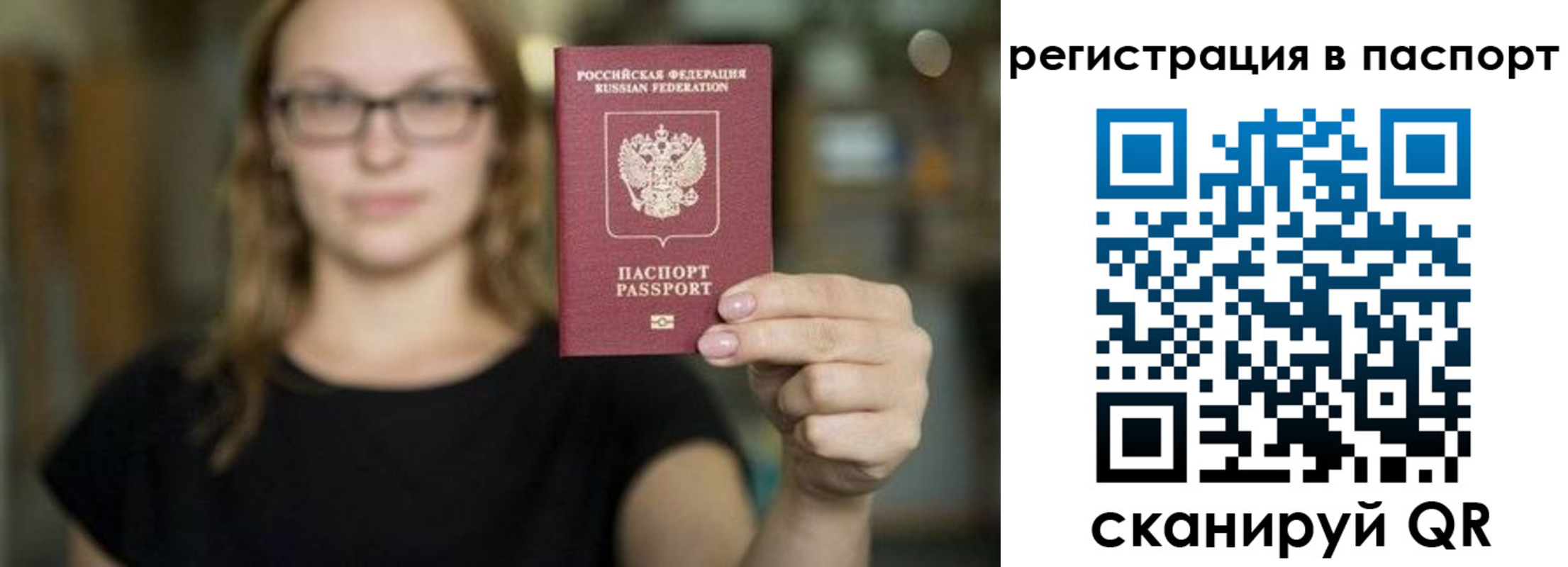 временная регистрация законно в Миньяре