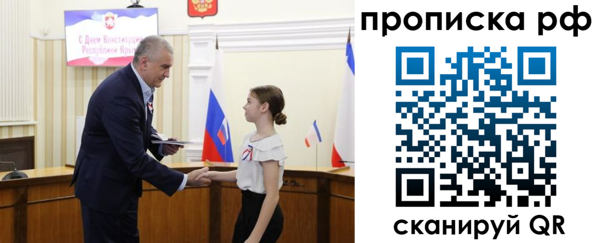 временная регистрация законно в Миньяре