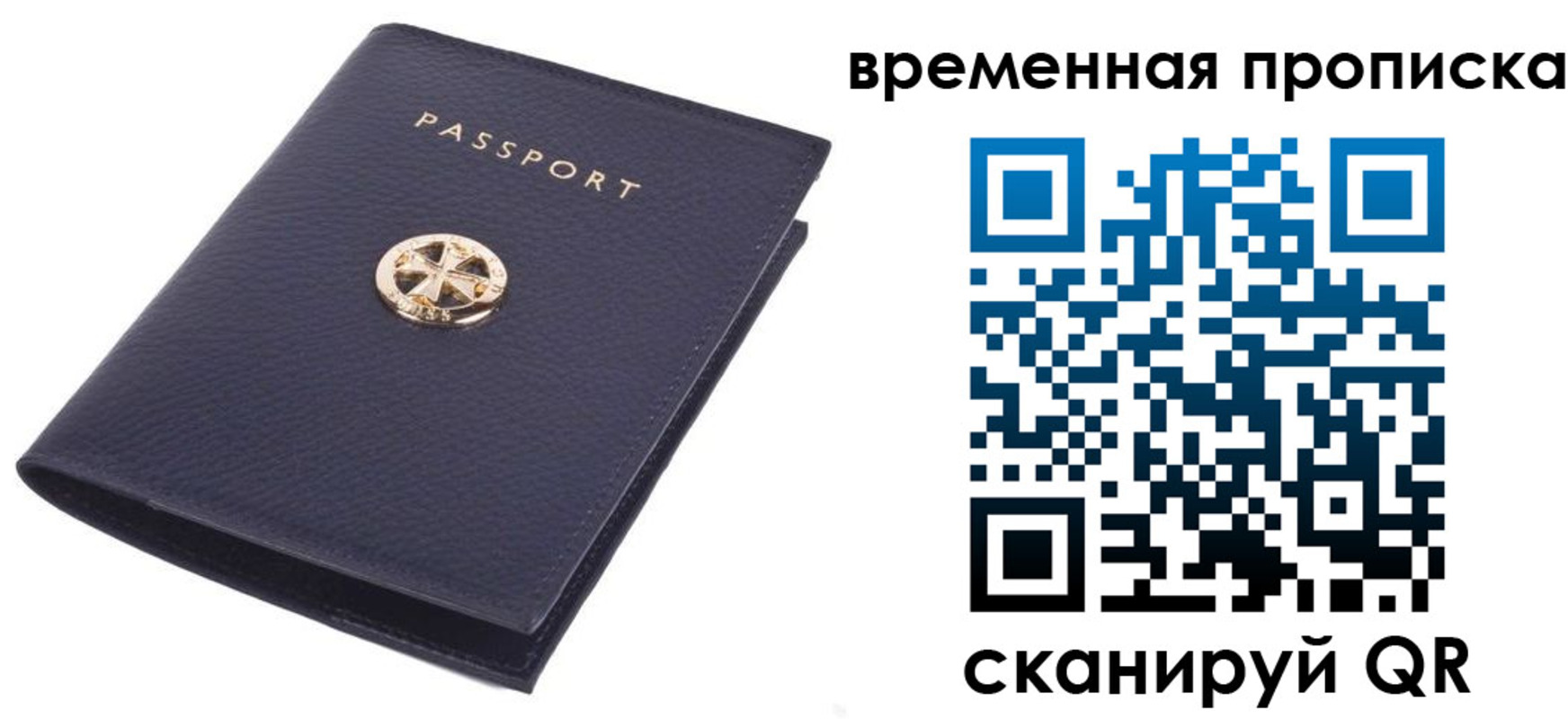 прописка для школы в Миньяре
