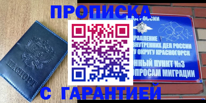 регистрация в Миньяре